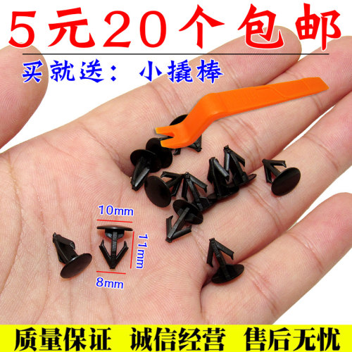 奇骏天籁车门密封条卡扣