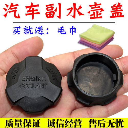 起亚现代锐欧智跑秀尔雅绅特副水箱盖 ix25ix35防冻液盖付水壶盖