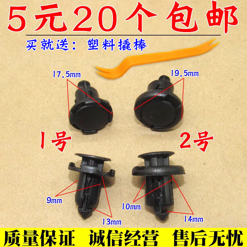 前后保险杠挡泥板卡扣舒语