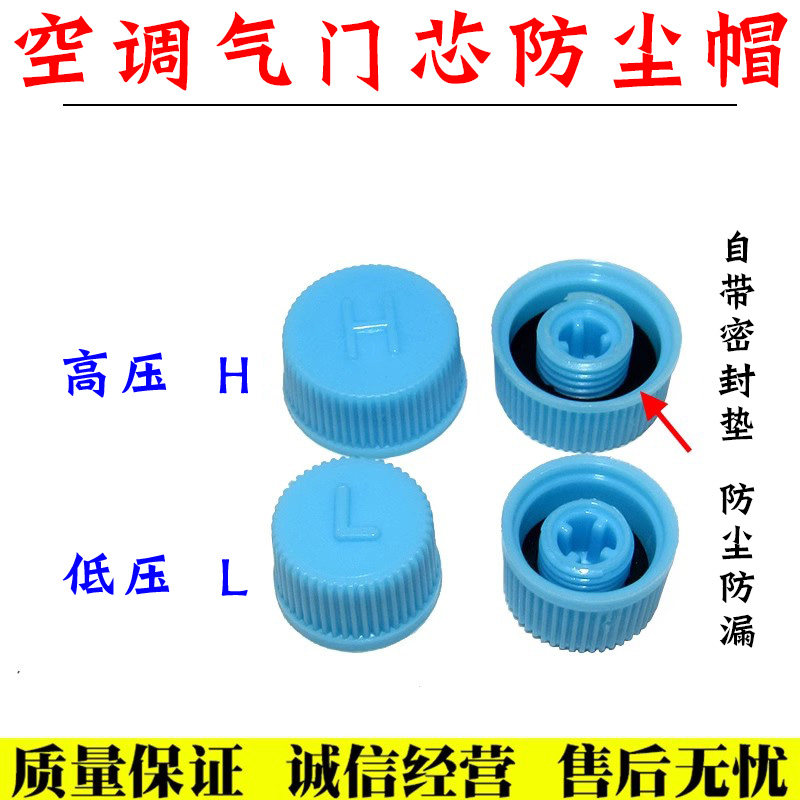 汽车空调气门盖螺帽高低压盖图片