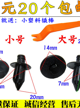 雅马哈巧格i赛鹰新福禧AS125 JOG-i凌鹰柳钉塑料卡扣膨胀螺丝卡子