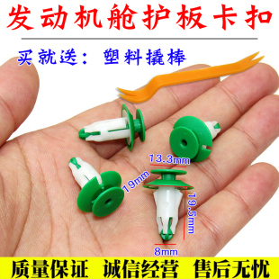 适配奥迪Q5L Q5 Q7 Q8 RSQ8 前大灯盖板发动机舱护板固定卡扣卡子