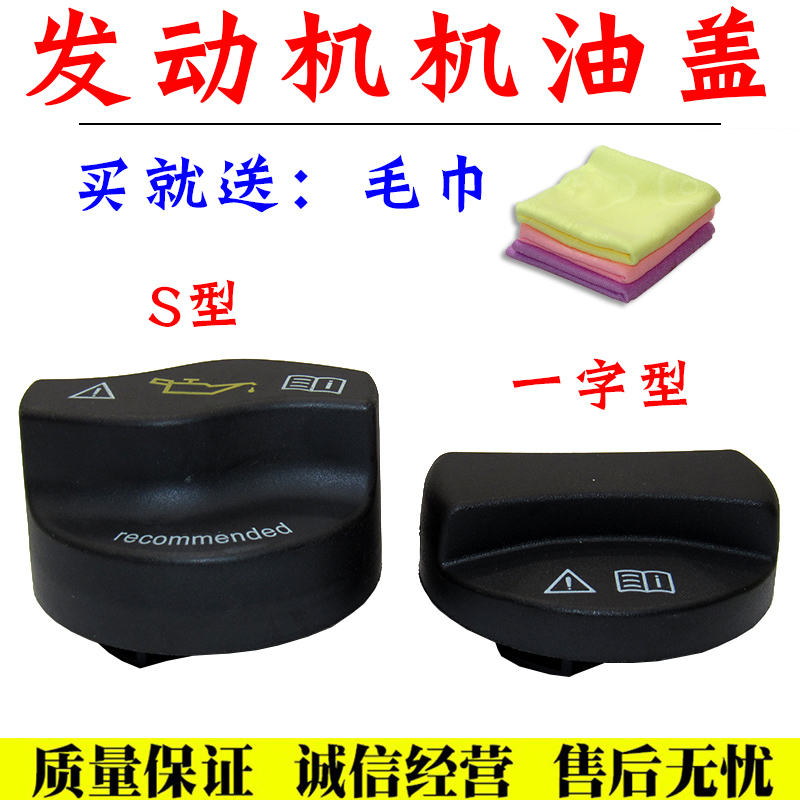 舒语奔驰B180C200发动机机油盖