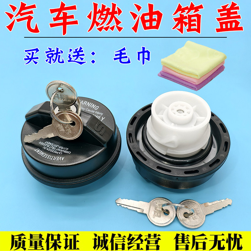 适用丰田坦途 红杉 FJ酷路泽塔库玛陆巡油箱盖改装带锁防盗油箱盖