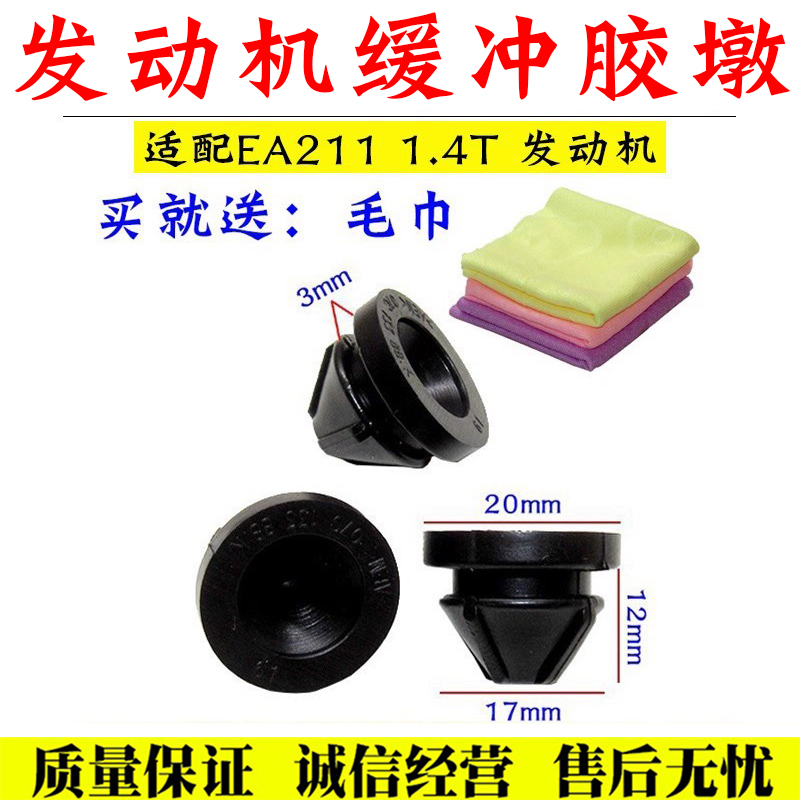 适用于大众斯柯达EA211 1.4T空滤外壳总成固定胶墩胶垫 垫圈 配件