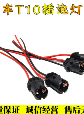 汽车T10插泡示宽灯座货车转向灯刹车灯座2405 2409单双尾平角插座
