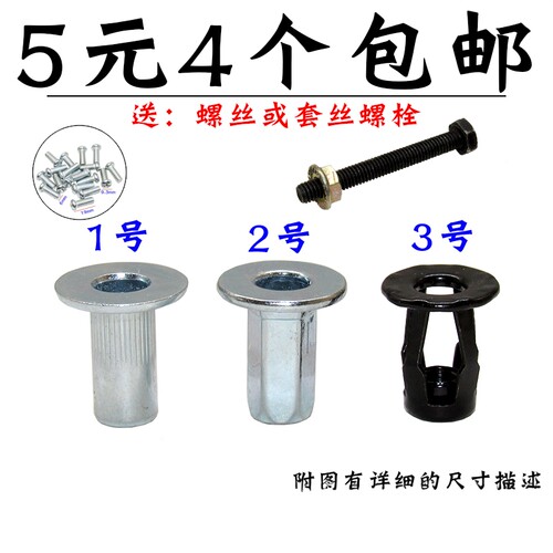 舒语汽车保险杠牌照螺丝
