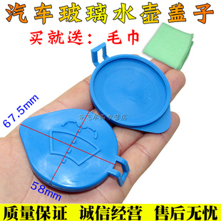 适配福特福睿斯全新福克斯汽车玻璃喷水壶盖雨刮器水箱盖子雨壶盖