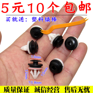 适配五十铃庆铃600P配件100P中控仪表台卡子鼓风机收放机面板卡扣