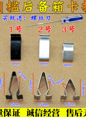 适用于奥迪A4 A4L A6 A6L内饰板座椅靠背卡扣 V形铁后备箱卡子