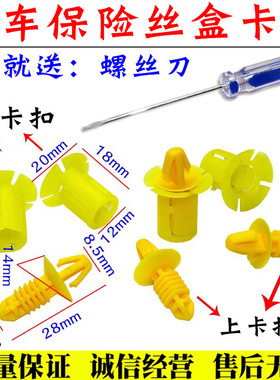 经典全新福克斯副驾驶保险丝盒保护罩黄色卡扣绒布卡子螺丝螺母盖