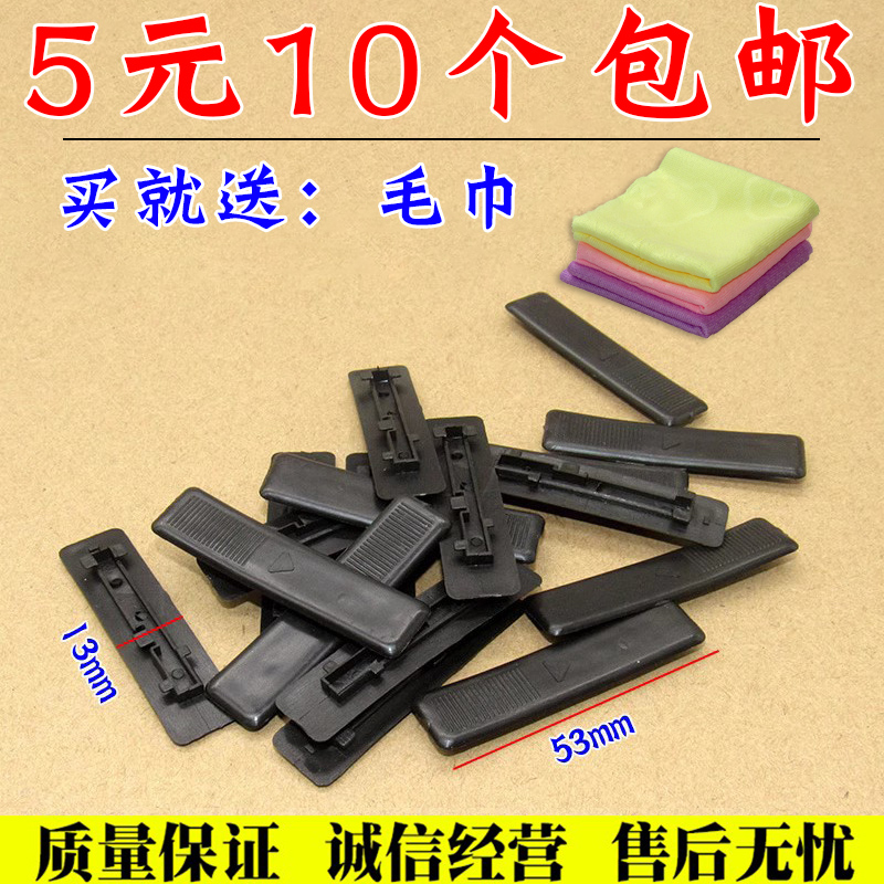 马自达6车顶流水槽卡扣