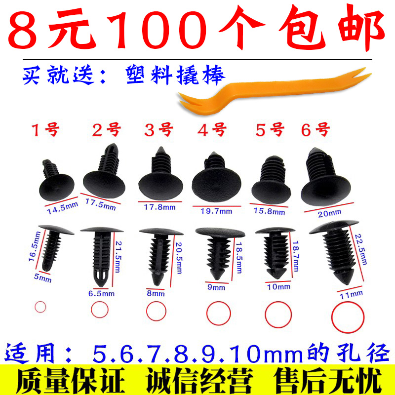 适配通用型后备箱内衬装饰板隔音棉倒刺按钉铆钉黑色塑料卡扣卡子