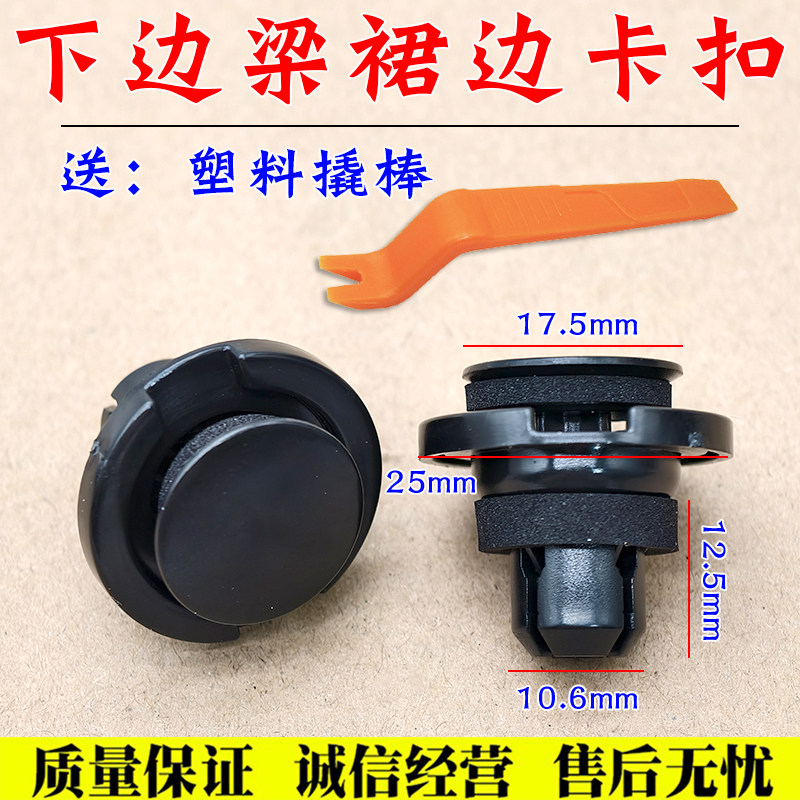 适配斯巴鲁森林人力狮傲虎翼豹VX驰鹏侧裙边卡扣下边梁护板卡子,汽车零部件/养护/美容/维保,其他,淘宝优惠券,粉丝福利购,淘宝优惠卷