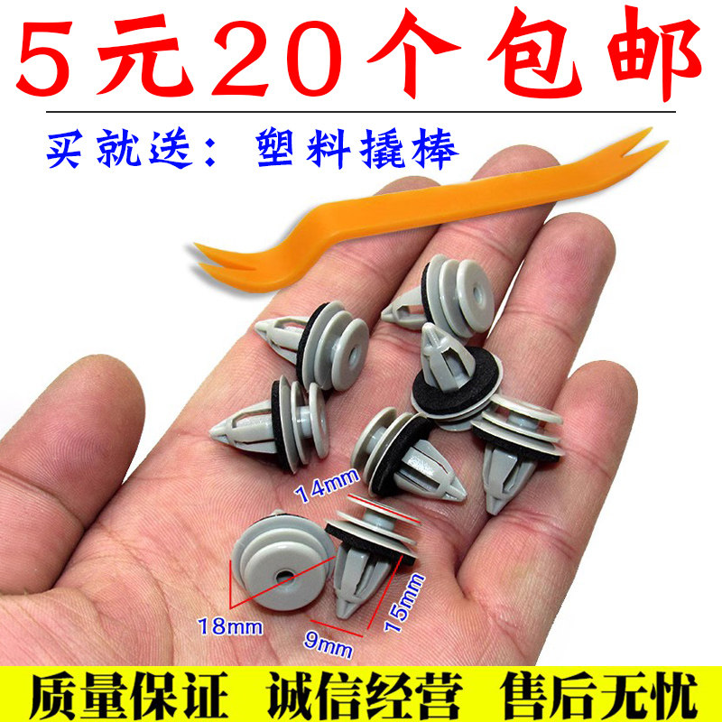 宝马BMW车门内饰板卡扣舒语图片