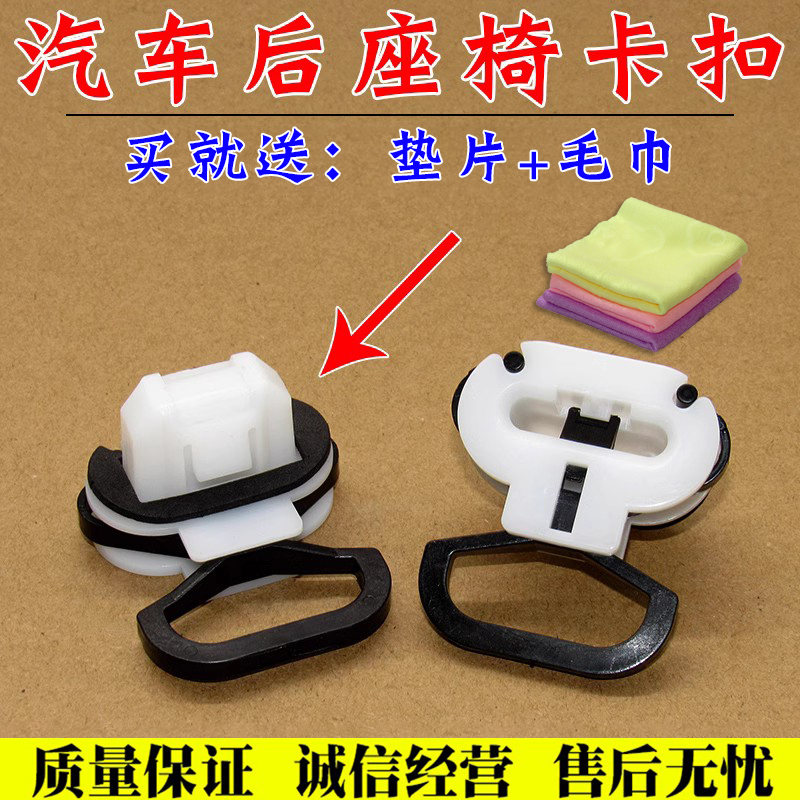 适用东南三菱v3蓝瑟后座椅卡扣