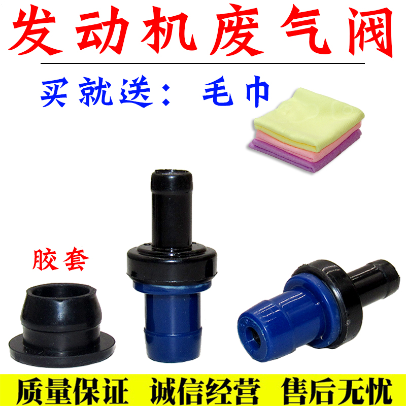 适配夏利A+N3+威乐2000威姿雅酷老威驰5A丰田8A单向阀PCV阀废气阀