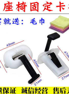 福瑞迪锐欧悦动后排座椅卡扣舒语