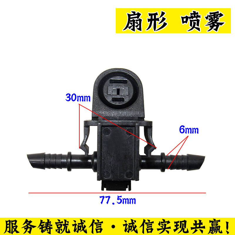 适用奔驰E180L E200L E260L E300L E320L机盖雨刷喷水嘴前挡喷头