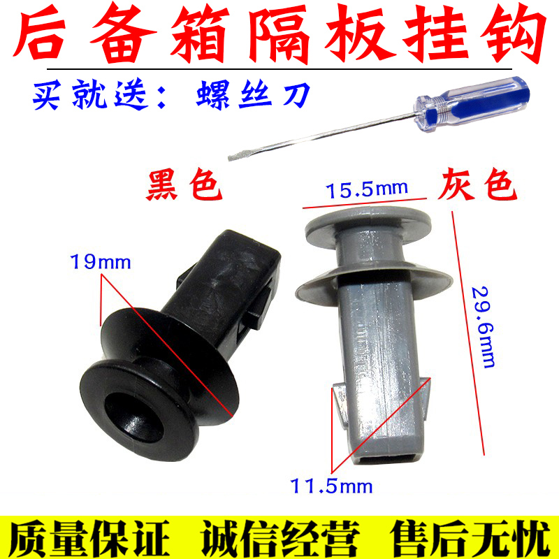 适配帝豪RS GS EC7-RV远景S1行李箱 挂钩 挂绳后备箱隔板卡扣卡子