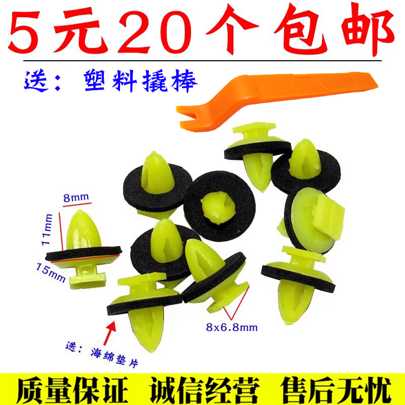 长城哈弗倒车镜内角板卡扣