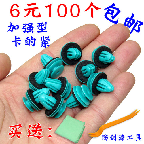 通用裙边加强型尼龙减震卡子护板