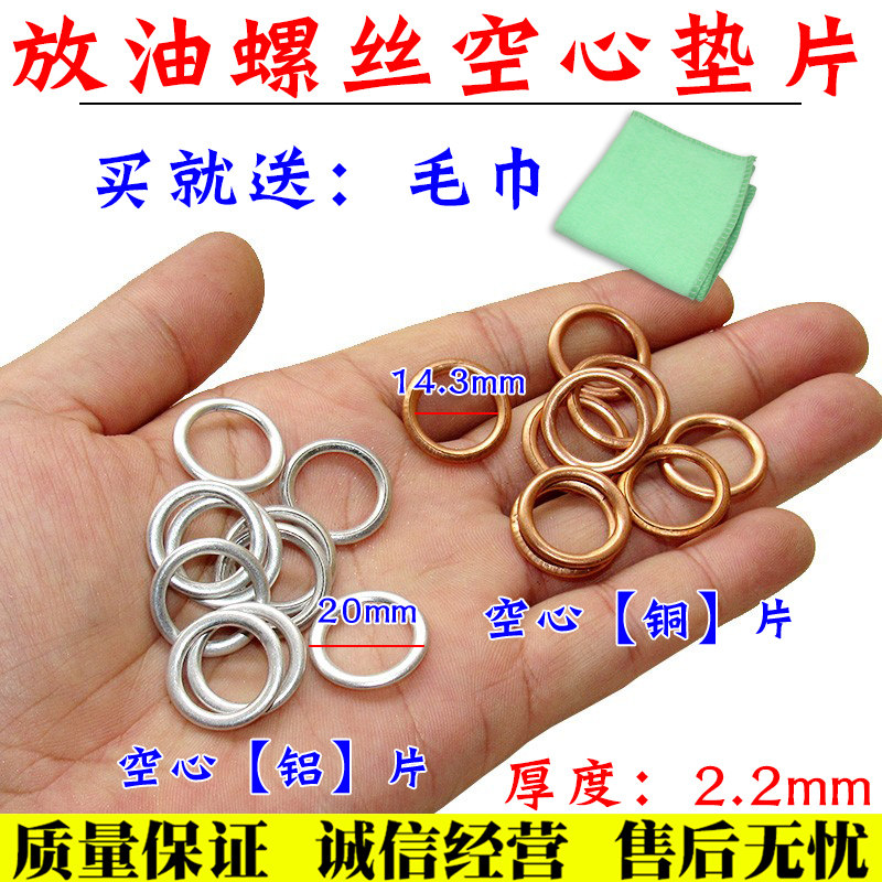 大众gti eos 朗逸迈腾cc尚酷途观凌渡高7野帝油底壳放油螺丝垫片