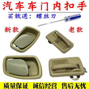 适用于黑豹汽车1010 货车380型铁质车门拉手 1023车门内扣手