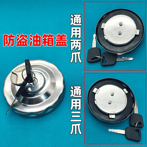适用解放JH6 J6 龙V 天V 悍V 虎VH三一英杰华菱油箱盖铁制油箱锁