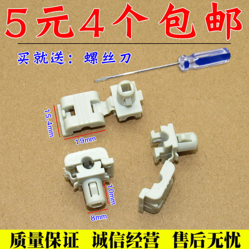 舒语风行菱智尾门锁块固定卡扣