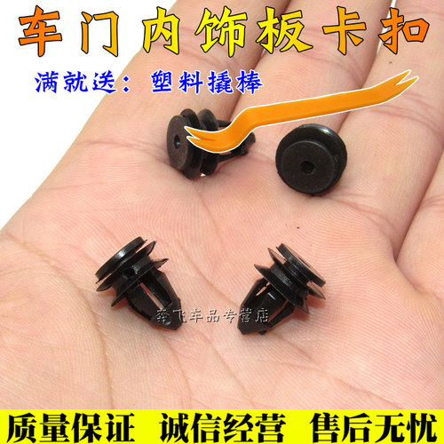 老款速腾车门侧饰板卡扣密封条