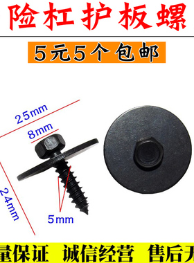 适配于宝马318i 320i 330iL挡泥板叶子板内衬保险杠底盘护板螺丝