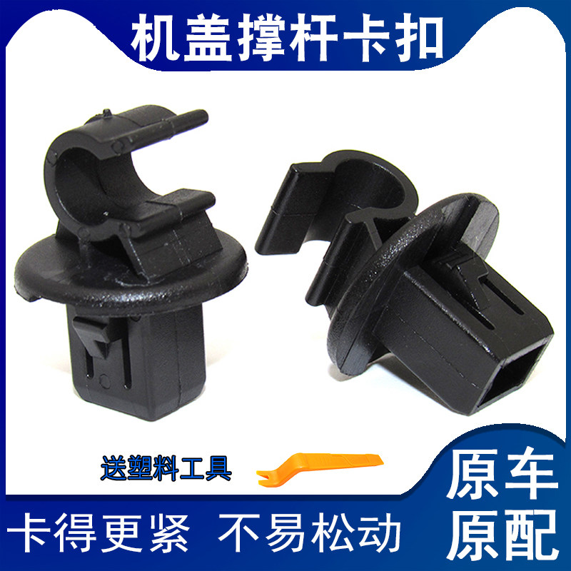 适用于16/21款荣威RX5名爵锐腾MGGS机盖撑杆支架底座卡扣卡子固定