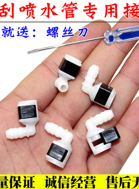 适用奥迪Q3Q5A3A4LA6L雨刮器喷水嘴水管接头配件卡子卡扣包邮