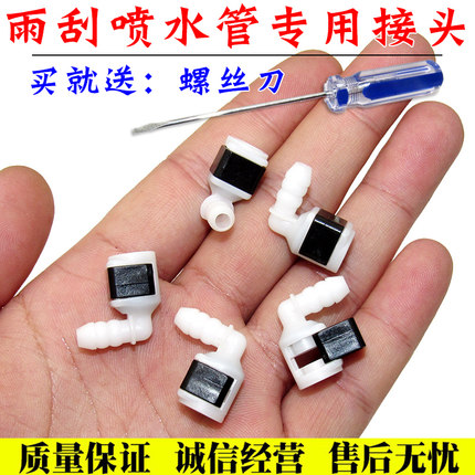 适用奥迪Q3Q5A3A4LA6L雨刮器喷水嘴水管接头配件卡子卡扣包邮