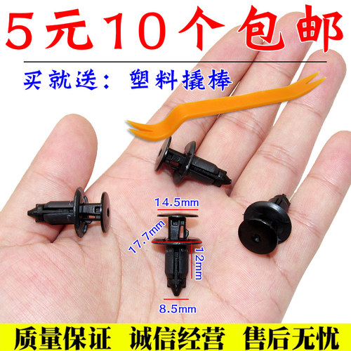 适配丰田皇冠锐志凯美瑞塞纳亚洲龙ESGSIS下边梁侧裙门槛护板卡扣