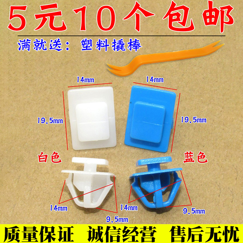 现代途胜起亚狮跑圣达菲 车门卡扣门饰板卡扣轮眉卡扣门护板配件