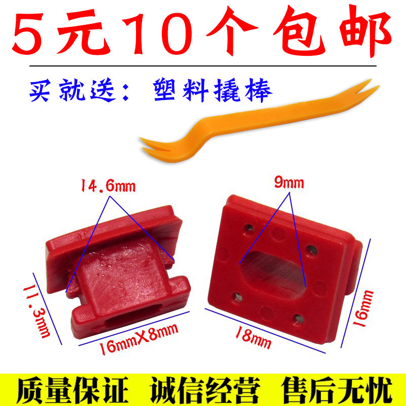适用于宝马E46/E65/E66/E83N车门核桃木内饰板固定卡扣仪表板卡子