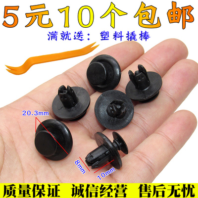 大通G10G20 G50 RV80 T60V90保险杠挡泥板叶子板内衬固定卡扣卡子
