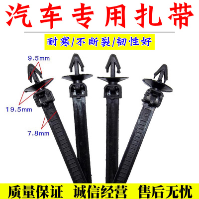 通用型汽车线束固定扎带卡扣电线油管管路固定座卡扣尼龙扎带绑卡