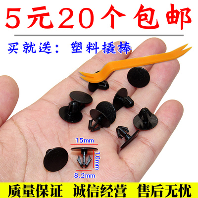 适用jeep吉普自由光自由侠指南指牧马人机盖密封条胶条卡扣卡子