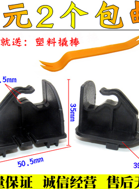 中华H330H320骏捷FRVFSVCROSS汽车前机盖支杆卡子支撑杆固定卡扣