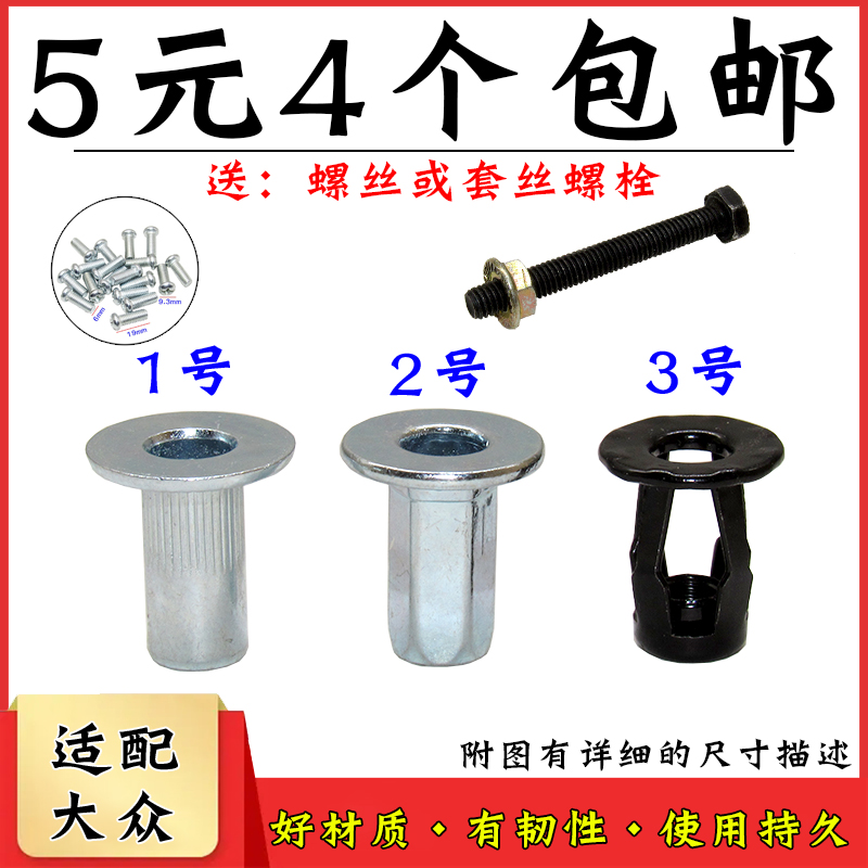適配大眾斯柯達奧迪中華汽車保險杠牌照螺絲固定金屬底座螺母卡扣