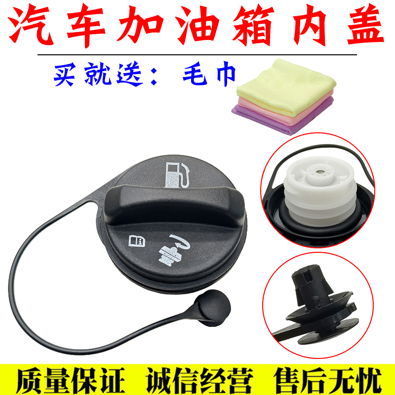 油箱盖适用别克GL6GL8林荫大道昂科威专用汽车配件加油盖油箱盖