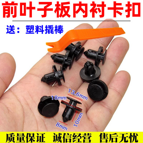 适用特斯拉Model3sx前叶子板导流板前后保险杠进气管底盘中网卡扣
