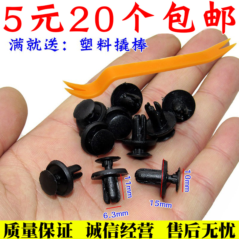 适用三菱欧蓝德前机保险杠卡扣