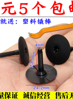 适配宝马320i 328i 335i330i340iM3车身底板饰件侧裙底边护板卡扣