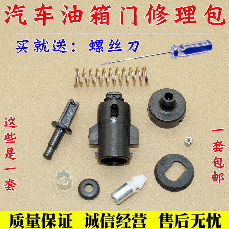 适配长城皮卡风骏3/5/6/7油箱门拉线卡扣 加油口盖拉线油箱盖锁
