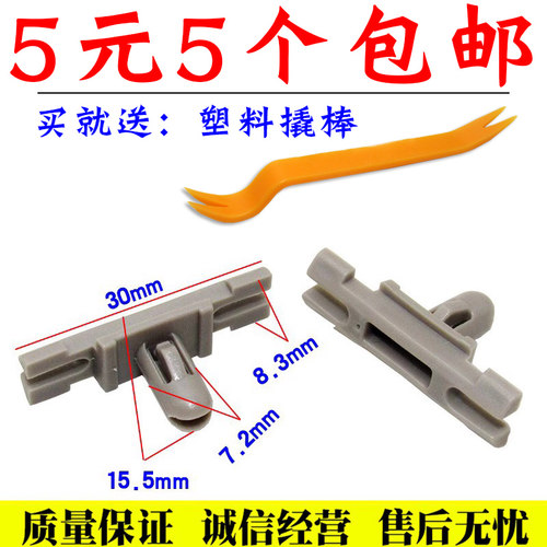 适用宝马3系车窗亮条卡子