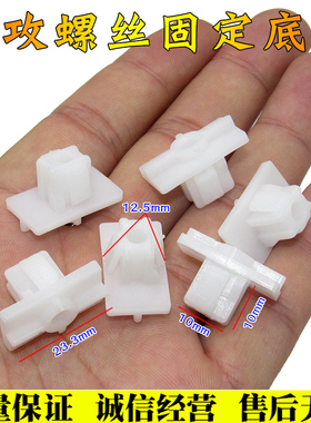 适用福戴田姆勒ETX9系6系包角固定底座卡子自攻螺丝塑料卡扣